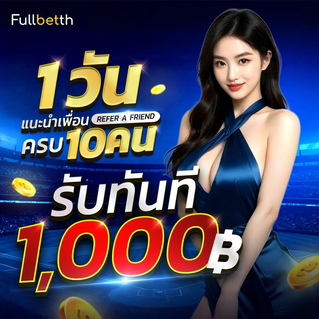 แทงหวยออนไลน์ Fullbetth หวยรัฐบาล หวยลาว หวยฮานอย