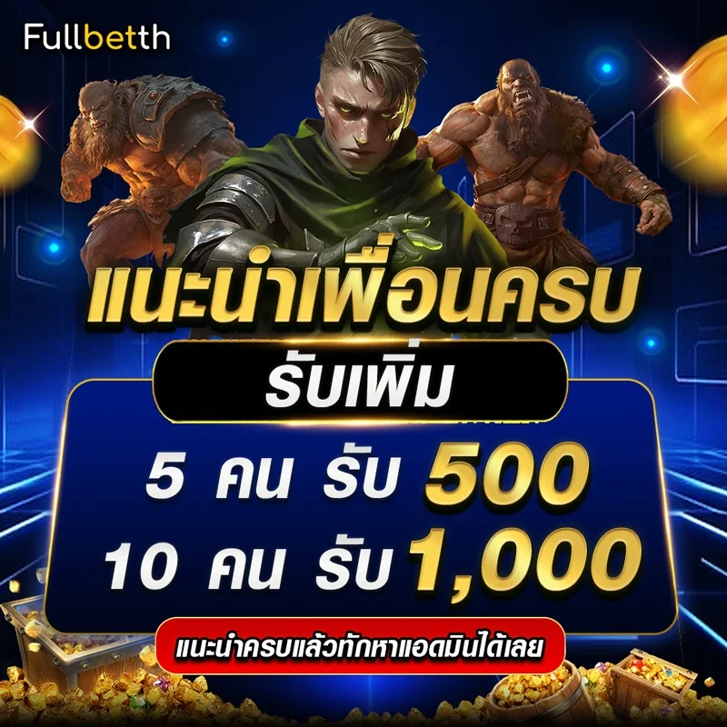 แทงบอลออนไลน์ Fullbetth พนันกีฬาราคาน้ำดีที่สุด