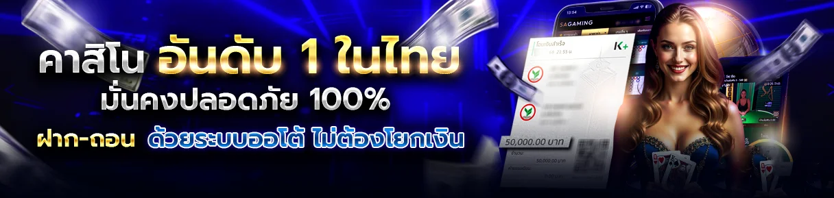แบนเนอร์ Fullbetth เว็บตรงคาสิโนออนไลน์ครบวงจร สมัครฟรี